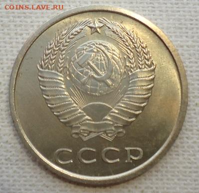 20 коп. 1967г. наборная - DSC07232
