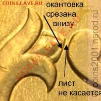50 коп 2003 сп шт 2,32? - 50k2-21x1