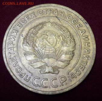5 копеек 1933 и 3 копейки 1927 - 167EB4FB-DBED-4647-91CB-FE936908158E