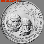 Приднестровье. - 12_60_let_kosmos_1_rub_nedrag_2021