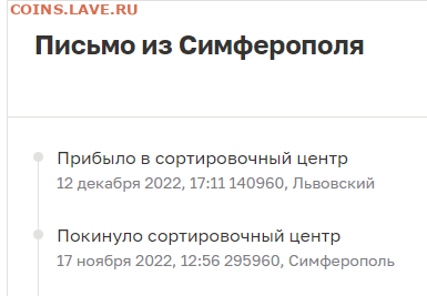 Неужели что-то меняется на почте России? - Скан_20221206 (2)