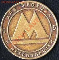 Гос. Банк СССР. 11монет 1991.ЛМД. До 10.12.2011г. - Изображение 258
