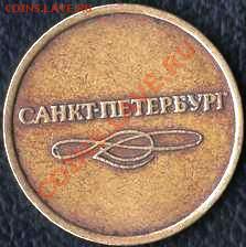 Гос. Банк СССР. 11монет 1991.ЛМД. До 10.12.2011г. - Изображение 257