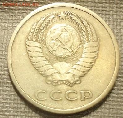 20 коп. 1973г. - DSC07245
