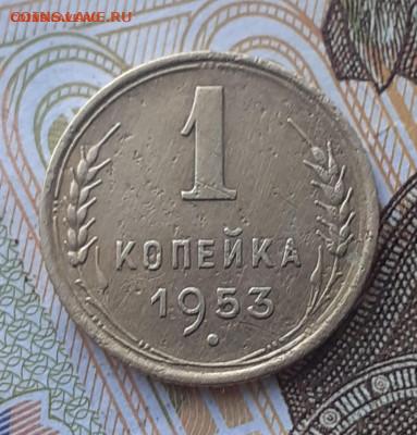 1 копейка 1936, 1940, 1953. До 24.12.22. - 20221212_115008