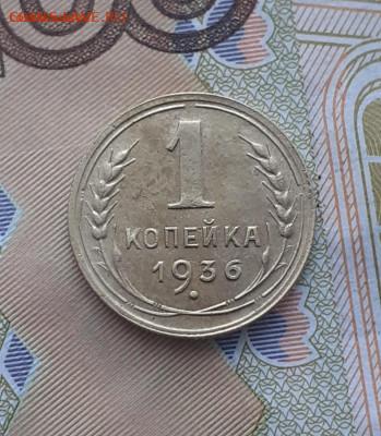 1 копейка 1936, 1940, 1953. До 24.12.22. - 20221212_115111