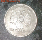 5 рублей 1998 определение брака. - 2022-12-19_18-11-23