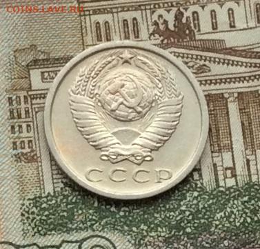 15 копеек 1974г до 22.12.22г - IMG_3725.JPG