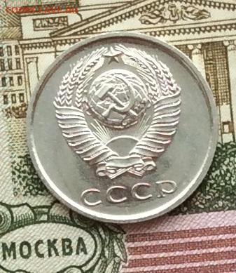 20 копеек 1968г наборная до 22.12.22г - IMG_3746.JPG