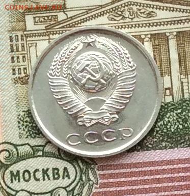 20 копеек 1968г наборная до 22.12.22г - IMG_3745.JPG