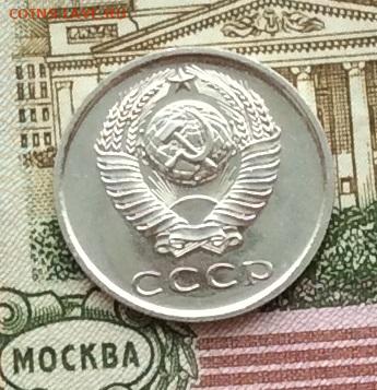 20 копеек 1968г наборная до 22.12.22г - IMG_3744.JPG