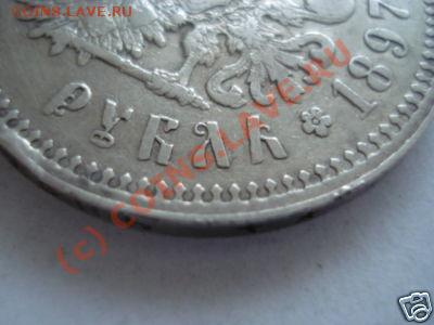 Рубль 1897 - непрочекан букв - nik2