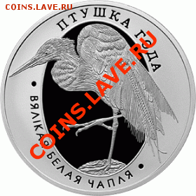 ЧТО, ГДЕ, КОГДА (2) - bolshaja-belaja-capla-moneta-belarusi-1-rubl-2008-075a3e-280