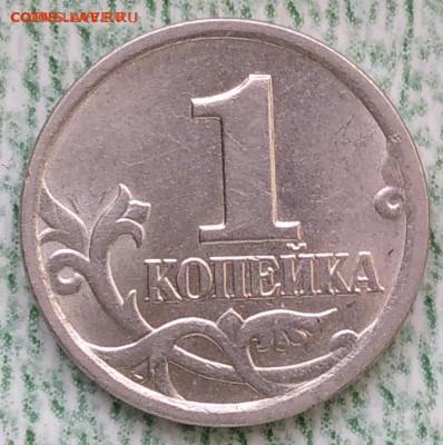 1 коп 2004г СП шт. 2.22-до 28.12.2022г 22.00 мск - IMG_20221207_134323_2