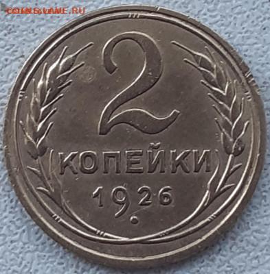 2к1926; 3к1938,1953; 5к1954; 10к1957. До 2.01.23. - 20221219_131323