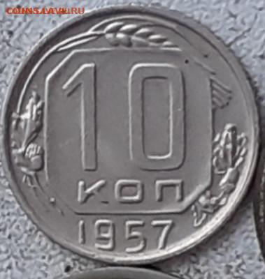 2к1926; 3к1938,1953; 5к1954; 10к1957. До 2.01.23. - 20221219_153009