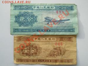 С рубля Боны Китай До 09.12.11 в 22:00 МСК - PC070001