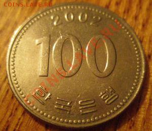 Южная Корея 100 вон 2002 До 09.12.11 в 22:00 МСК - PC070014