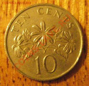 Cингапур 10 центов 1991 До 09.12.11 в 22:00 МСК - PC070003