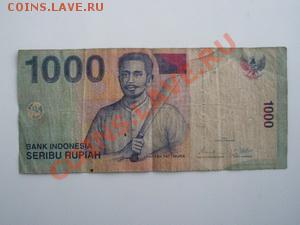 C Рубля Бона Индонезии До 09.12.11 в 22:00 МСК - PC010022