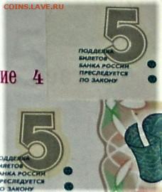 5 рублей 1997г-2022 (новые) - S4200012.JPG