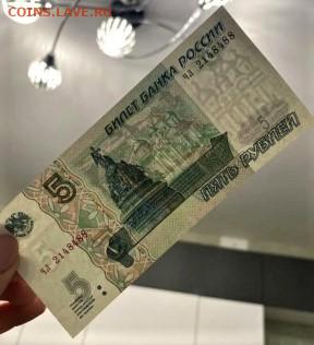 5 рублей 1997г-2022 (новые) - IMG_20221230_202122