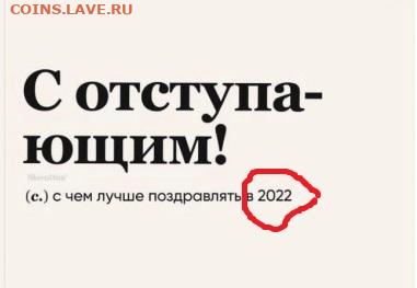 юмор - 2022