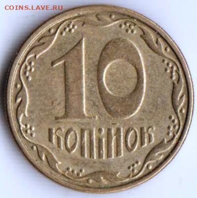 УКРАИНА 10 копеек 2008 г. до 06.01.23 г. в 23.00 - 062