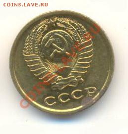 2  копейки 1965, до 12 декабря, 21-03 по МСК - 2-65-300 (1)