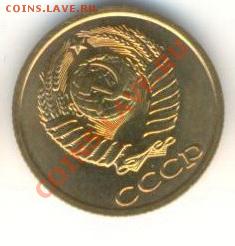 2  копейки 1982, до 12 декабря, 21-03 по МСК - 2-82-200 (1)