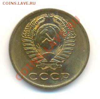 3  копейки 1972, до 12 декабря, 21-03 по МСК - 3-72-200 (1)