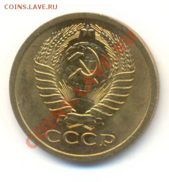 5  копеек 1973, до 12 декабря, 21-03 по МСК - 5-73-1500 (1)