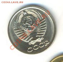 10  копеек 1981, до 12 декабря, 21-03 по МСК - 10-81-200 (1)