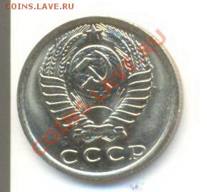 15  копеек 1979, до 12 декабря, 21-03 по МСК - 15-79-300 (1)