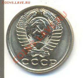15  копеек 1980, до 12 декабря, 21-03 по МСК - 15-80-200 (1)