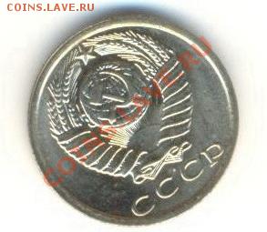 15  копеек 1981, до 12 декабря, 21-03 по МСК - 15-81-200 (1)
