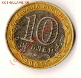 5рублей1998г.СП.Брак.Поворот. До 22.06.09г. - Изображение 023