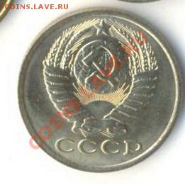 15  копеек 1983, до 12 декабря, 21-03 по МСК - 15-83-200 (1)