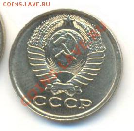 15  копеек 1984, до 12 декабря, 21-03 по МСК - 15-84-200 (1)