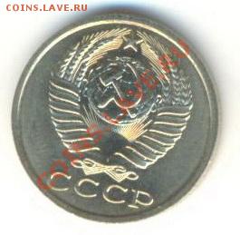 15  копеек 1985, до 12 декабря, 21-03 по МСК - 15-85-200 (1)
