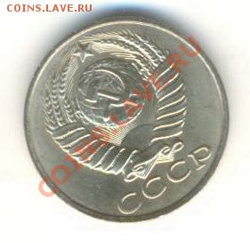 15  копеек 1986, до 12 декабря, 21-03 по МСК - 15-86-200 (1)
