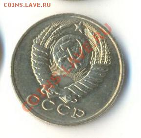 15  копеек 1988, до 12 декабря, 21-03 по МСК - 15-88-200 (1)