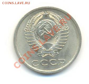 20  копеек 1975, до 12 декабря, 21-03 по МСК - 20-75-2100 (1)
