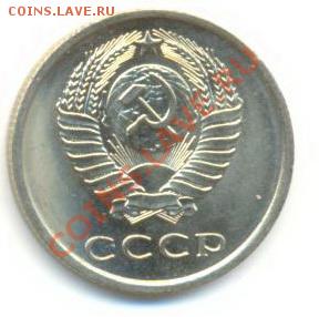 20  копеек 1979, до 12 декабря, 21-03 по МСК - 20-79300 (1)