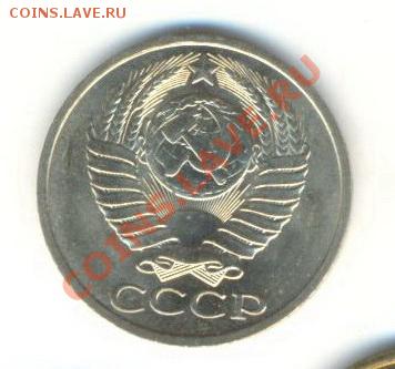 50  копеек 1981, до 12 декабря, 21-03 по МСК - 50-81-200 (1)