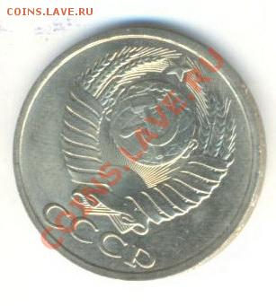 50  копеек 1986, до 12 декабря, 21-03 по МСК - 50-86-200 (1)