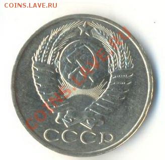 50  копеек 1987, до 12 декабря, 21-03 по МСК - 50-87-200 (1)