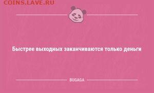юмор - 1