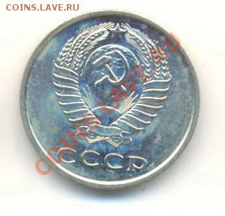 20  копеек 1967, до 12 декабря, 21-03 по МСК - 20-67 наборная-500 (1)