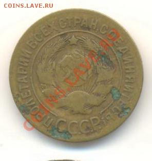 3  копейки 1927, до 12 декабря, 21-03 по МСК - 3-27-2000 (1)